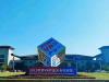 2020年第三屆中國國際通信電子產業博覽會