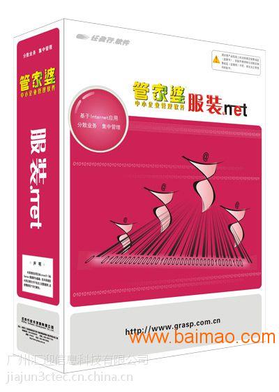 建思必达软件操作方便的漳州四海通专业销售正