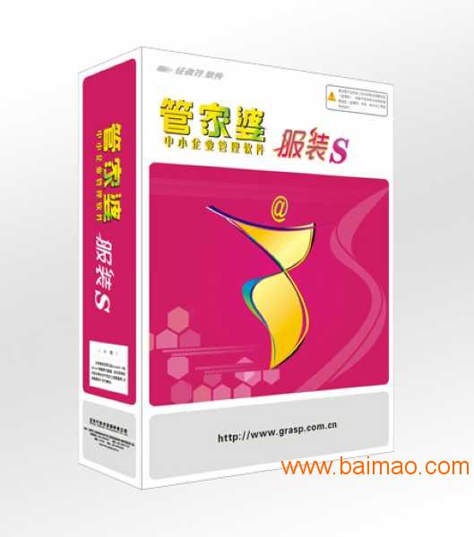 建思必达软件操作方便的漳州四海通专业销售正