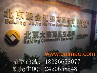 现货白银、股票软件 正面向全国招代理商!,现货