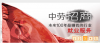招工网为大学生兼职保驾护航
