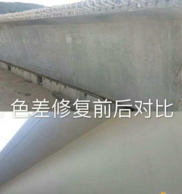普洱混凝土色差修复剂生产厂家