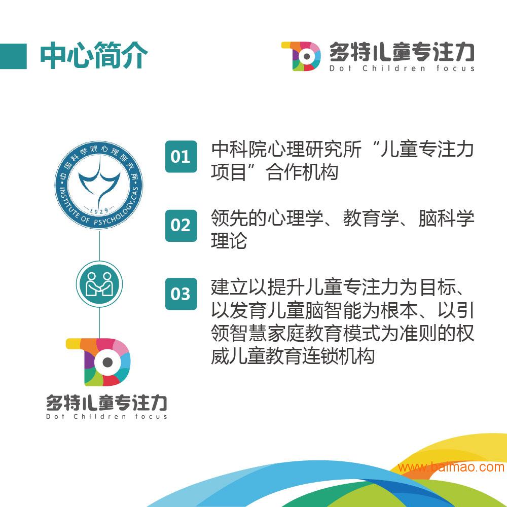 注意力训练图 wKgAFFdooCCAEIN0AAGFhFBBZKg277.jpg