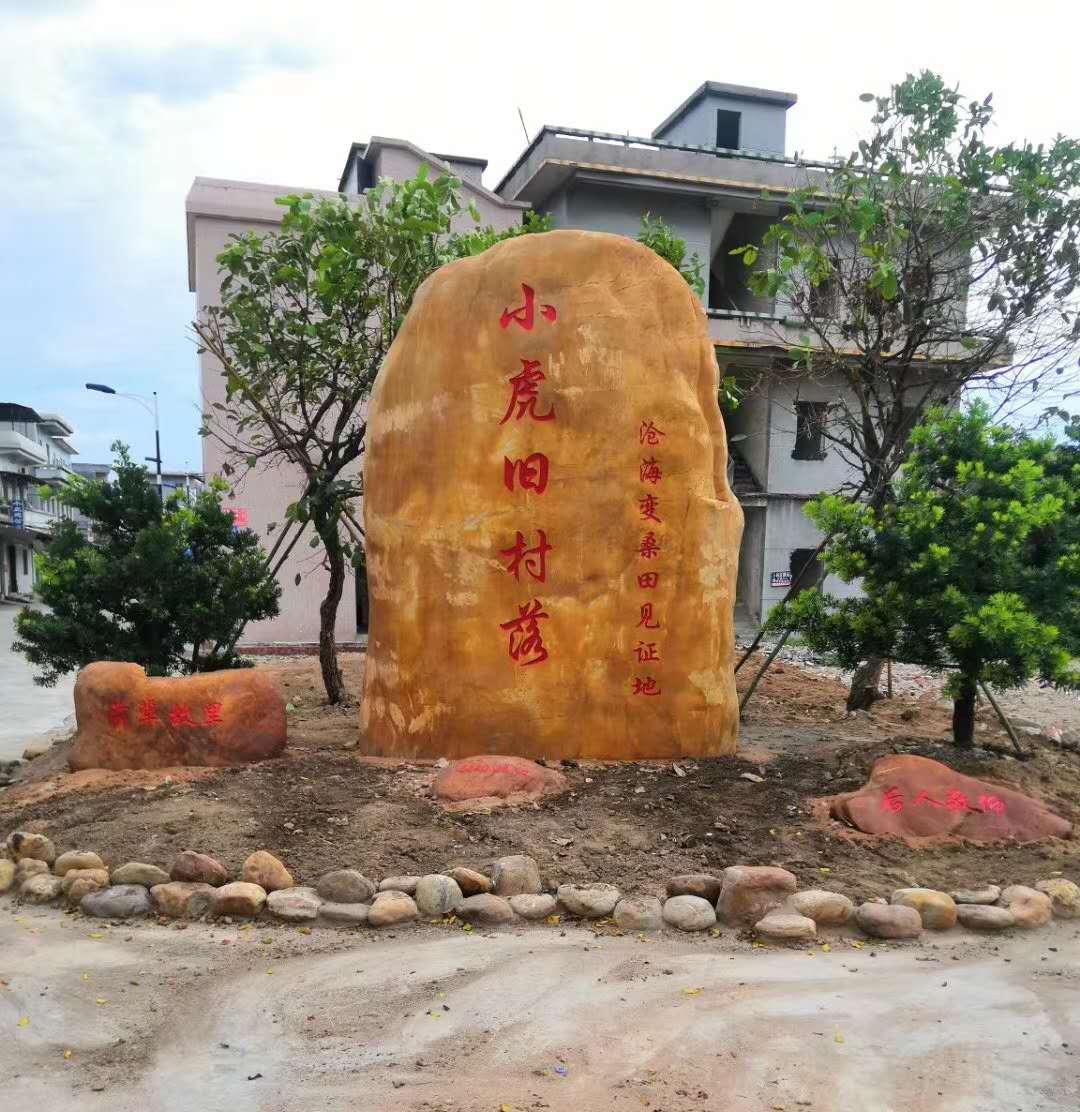 武汉黄蜡石-500块景观石现货-武汉景观石市场