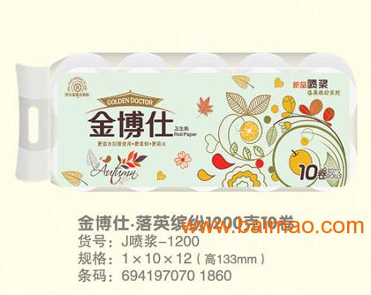 生活不可缺的卫生纸专卖