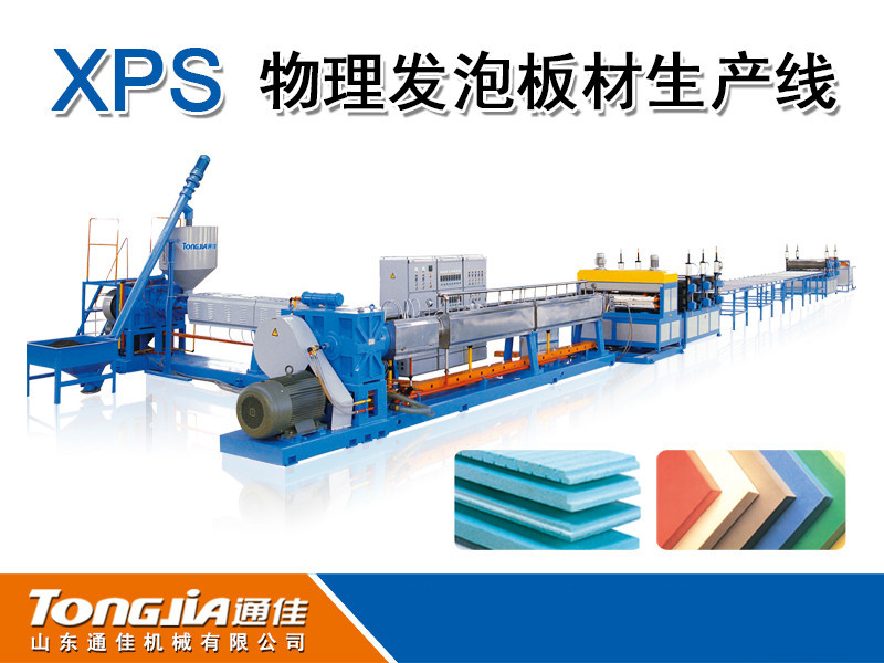 新疆XPS挤塑板设备 XPS挤塑板生产线,新疆X