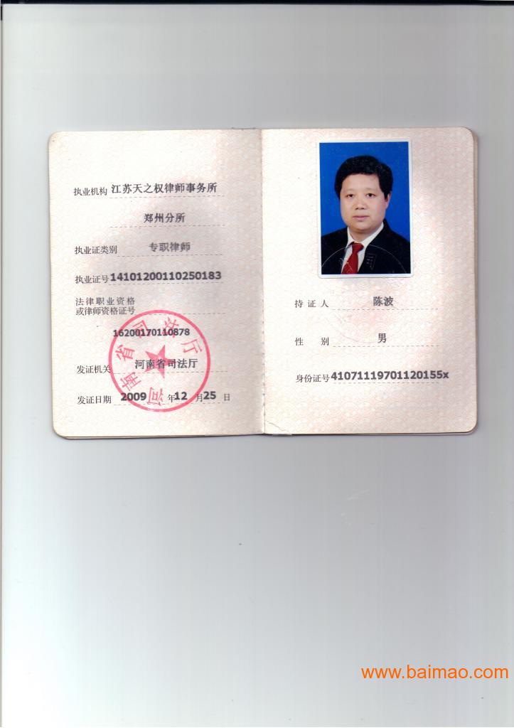 房产律师咨询免费 wKgAFFLBNL6AGiy0AADgbutQGZ8237.jpg