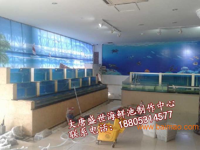 临沂海鲜酒店墙面装修:大量供应批发海鲜养殖设备