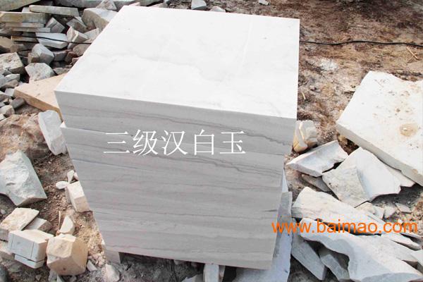 正隆汉白玉**供应三级房山汉白玉荒料厂家/批发/供应商