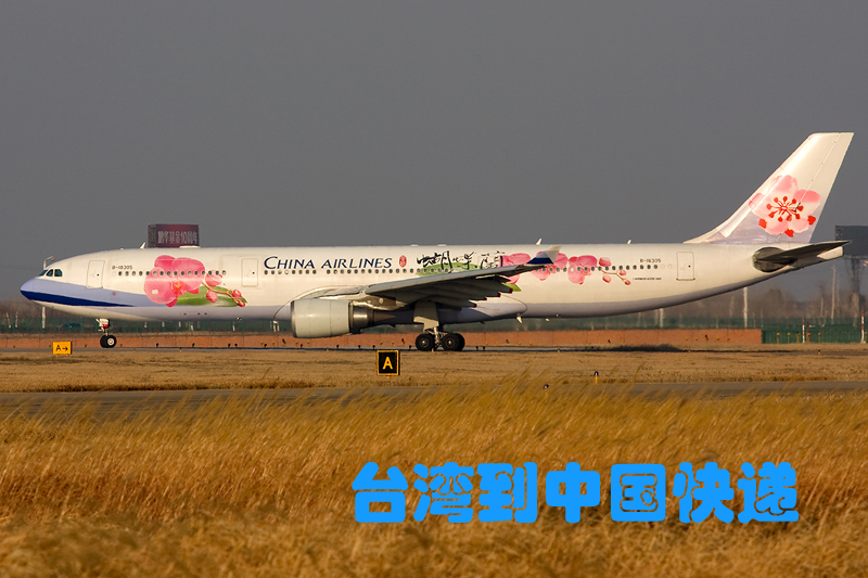 江苏到广东的快递要多久 wKgAFFLCOsOAC2D9AAXmWnfSfa0322.jpg