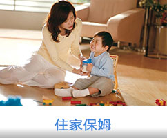 <em>川妹子家政</em>有限<em>公司</em>批发供应<em>成都</em>住家保姆直销