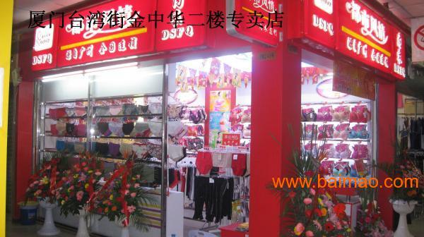 品牌折扣内衣店加盟_百分百内衣店怎么加盟