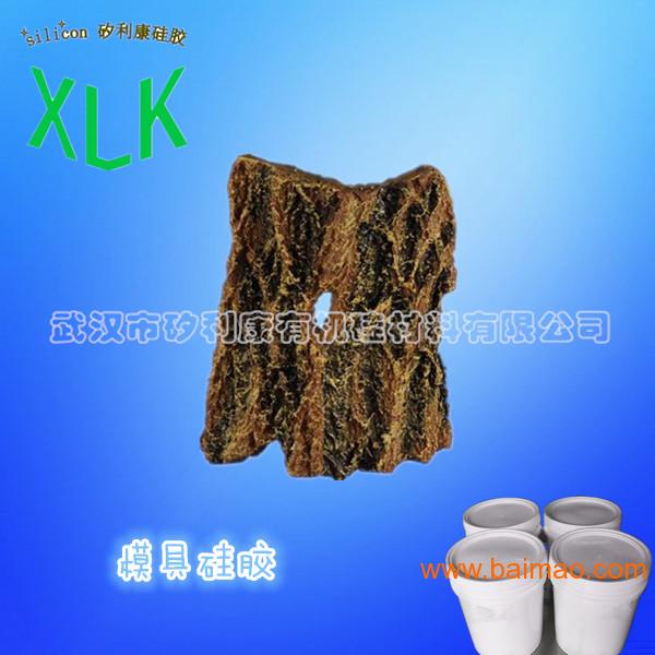 仿真树皮模具硅胶