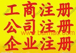 横琴工商注册公司哪家好_企业工商注册公司,横