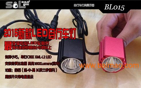 【新品】bl015新2015款led自行车灯厂家/批发/供应商