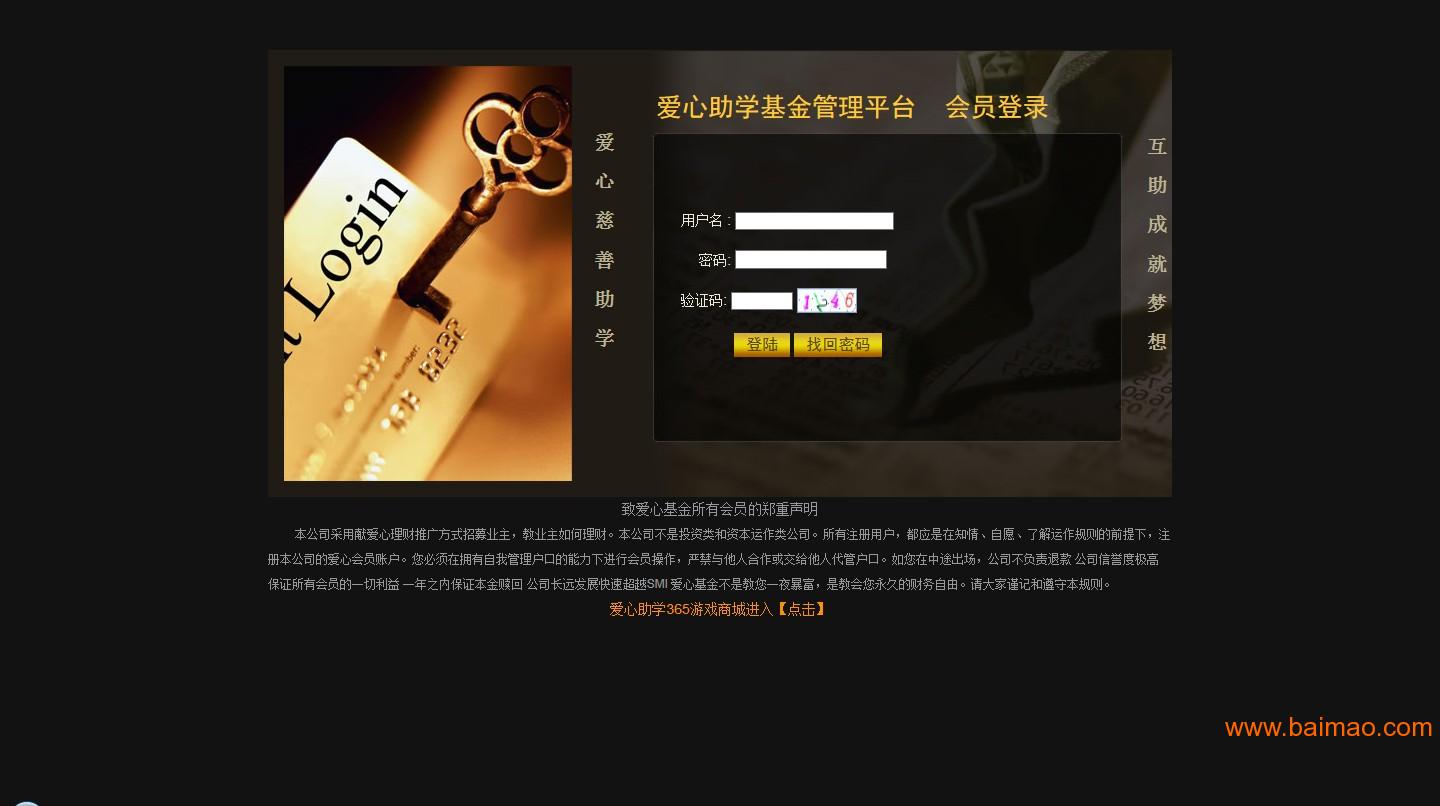 济南冠创科技 | 直销软件,济南冠创科技 | 直销软