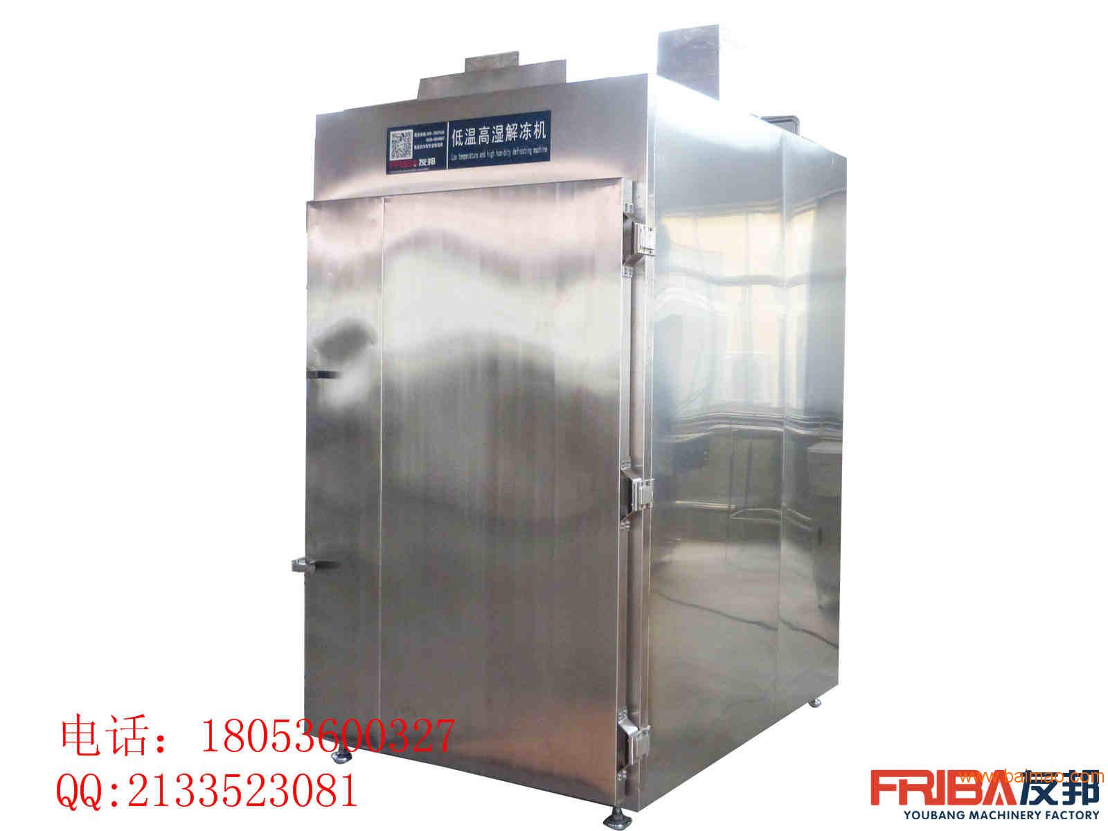 快速解冻器厨房 wKgAFFd3N2CAexcnAAFOKLU8Sb0647.jpg