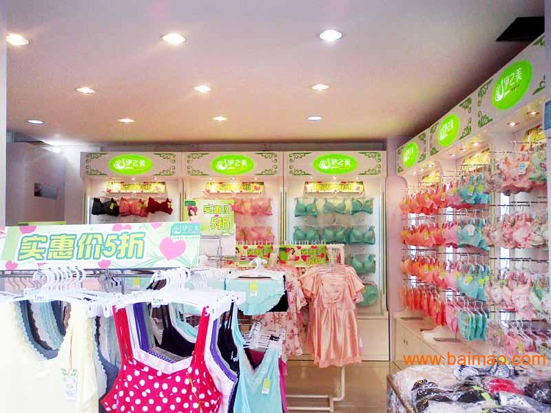 伊之美内衣店_伊之美内衣店铺,内衣家居服店铺展示,内衣家居