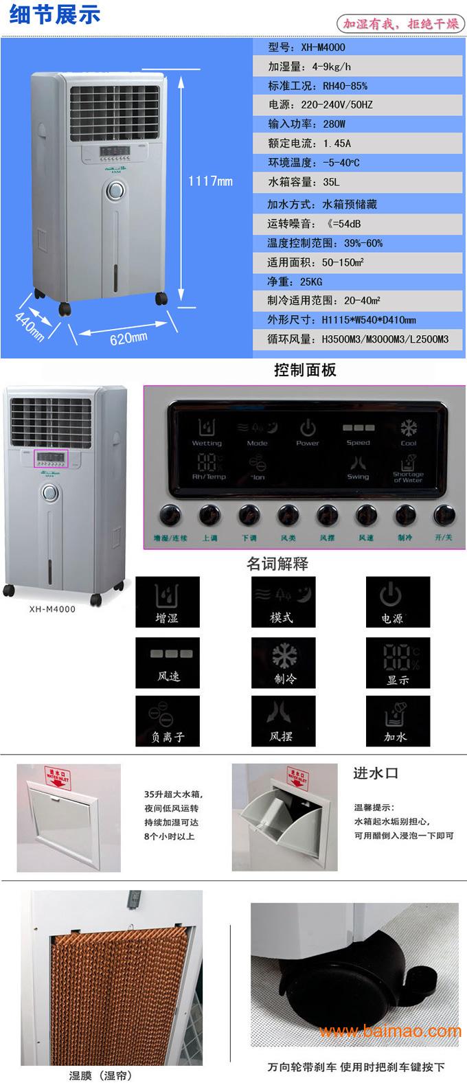 河东无尘车间加湿机河东仓库加湿机