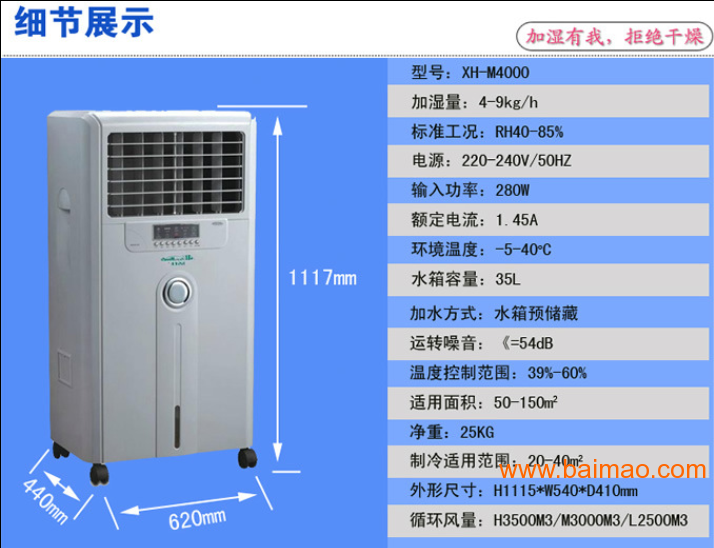 河东无尘车间加湿机河东仓库加湿机