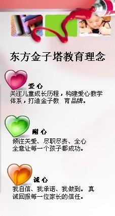 东营学前班 东方金子塔学校 幼小衔接 潜能开发