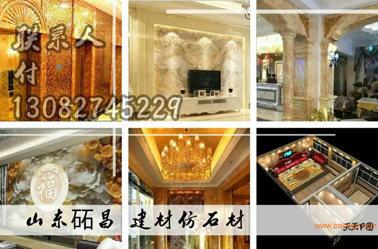 墙面装饰材料厂家 wKgAFFeHLUeAA5fZAALiQZONDhg200.jpg