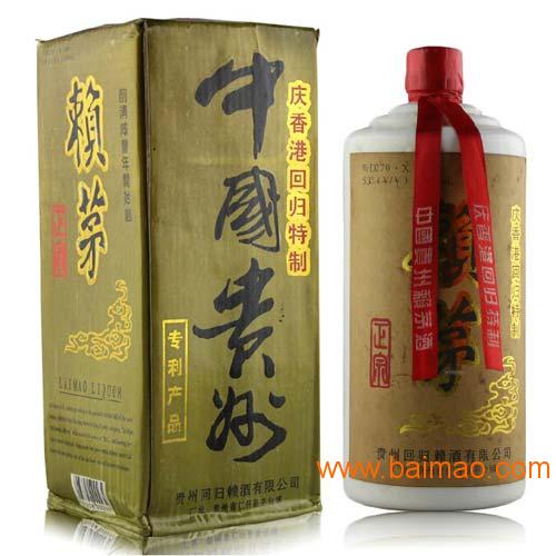 贵州97年赖茅酒 97赖茅酒价格 97公斤赖茅酒厂家/批发/供应商