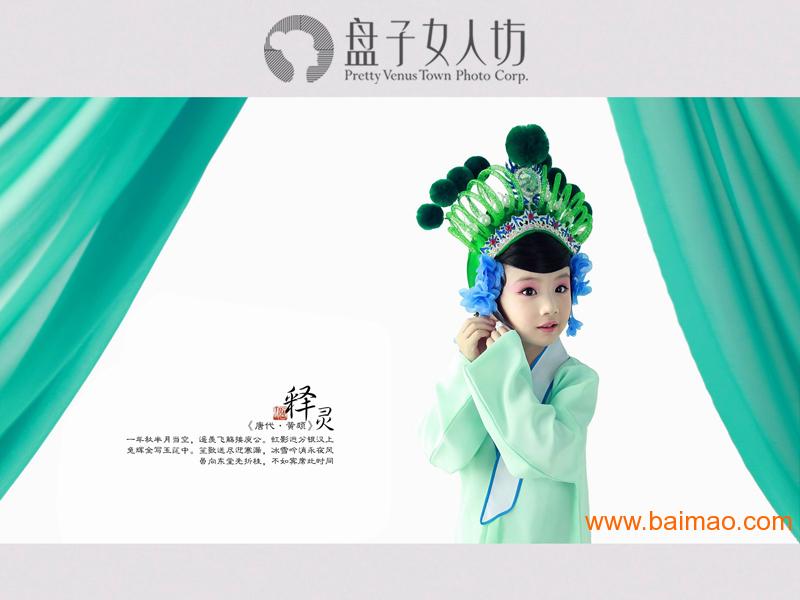 成都盘子女人坊儿童系列之释灵