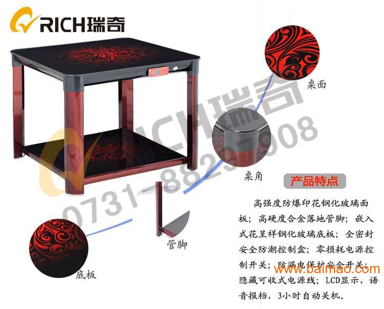 瑞奇l5-190(花呈祥)多功能安全节能电取暖桌