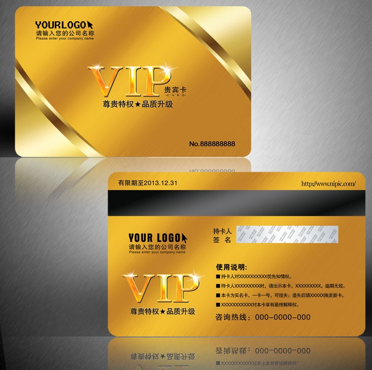 生产vip卡贵宾卡优惠卡商场vip卡