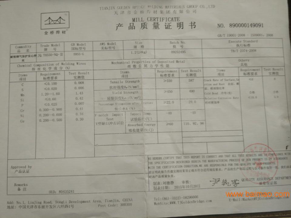 金桥气保焊丝1.2厂家/批发/供应商