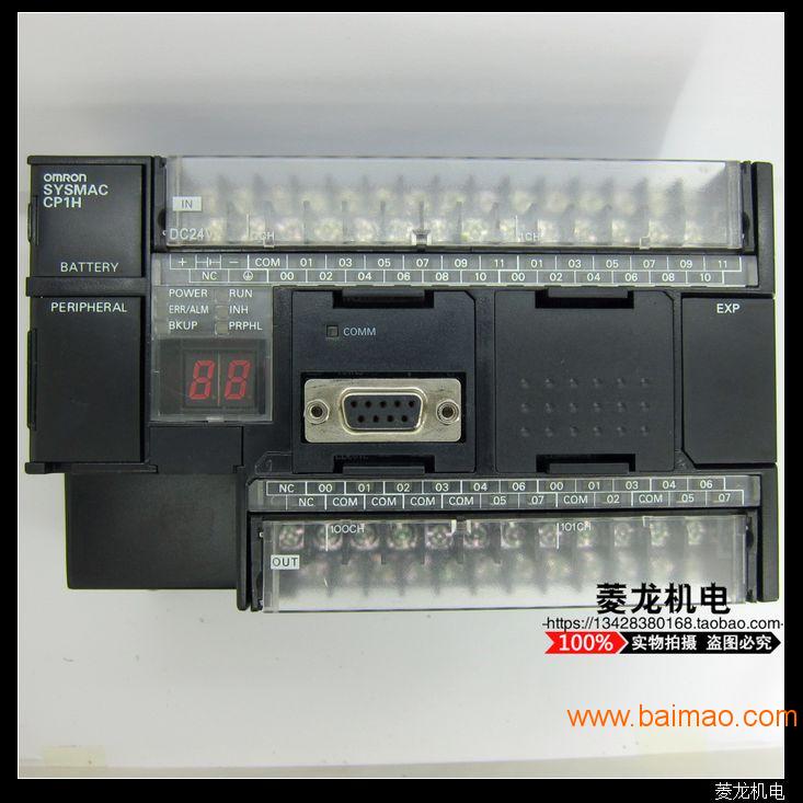 采購歐姆龍CP1H-X40DT-D