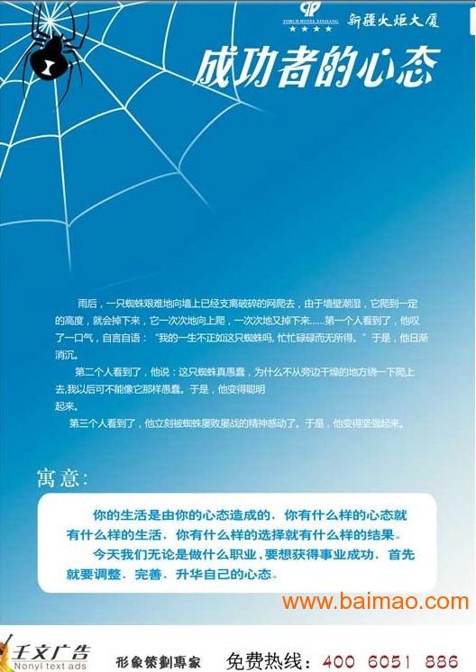 医院放射科标语方向决定成败,医院放射科标语