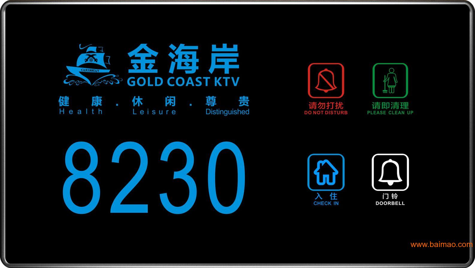 酒店智能电子门牌、五合一电子门显,酒店智能