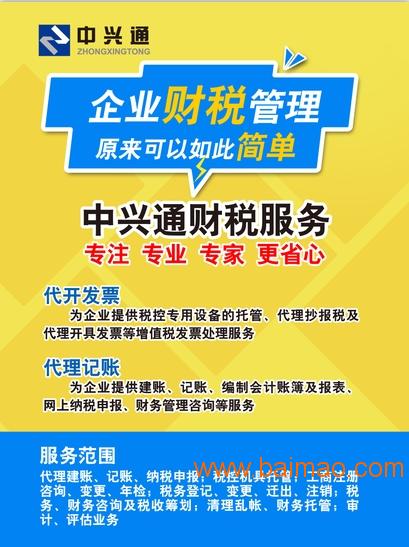 通瑞招聘_北京华诚通瑞国际贸易有限公司,北京华诚通瑞国际贸易有限公司电话 地址 北京华诚通瑞国际贸易有限公司设计师(2)