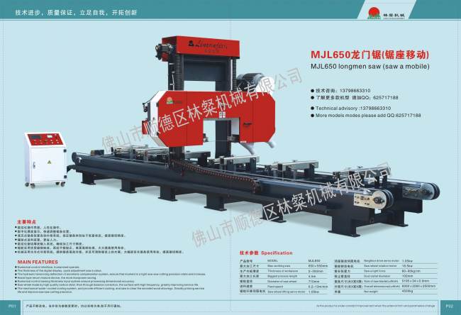 mjl900 600 800 大型龙门卧式带锯厂家/批发/供应商