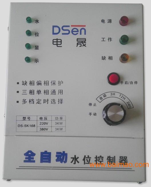 水塔水井水泵自动水位控制箱/单相智能液位控制器
