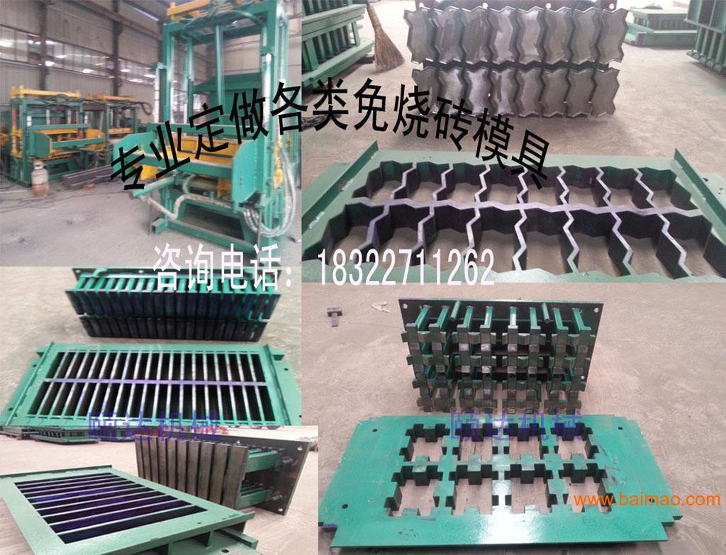 免烧砖模具地砖模具水泥砖模具厂家/批发/供应商