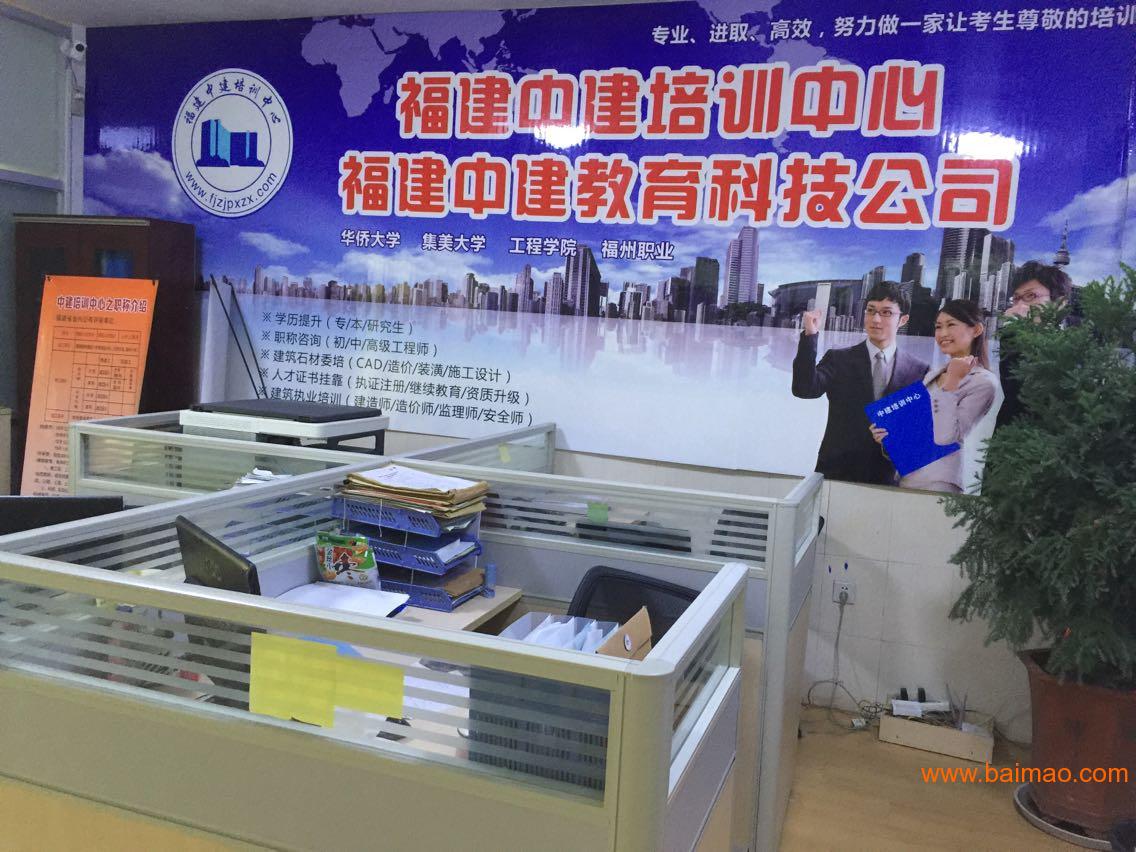 福建靠谱的建筑学历提升培训,福建靠谱的建筑