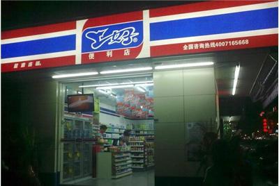 24小时连锁便利店加盟