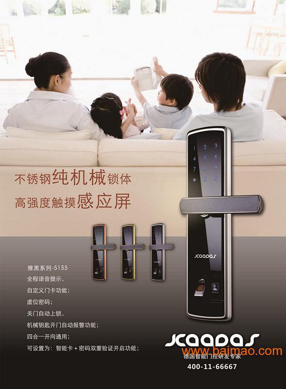 德国智能锁凯迪仕,湖南总代理长沙坚力电子,全