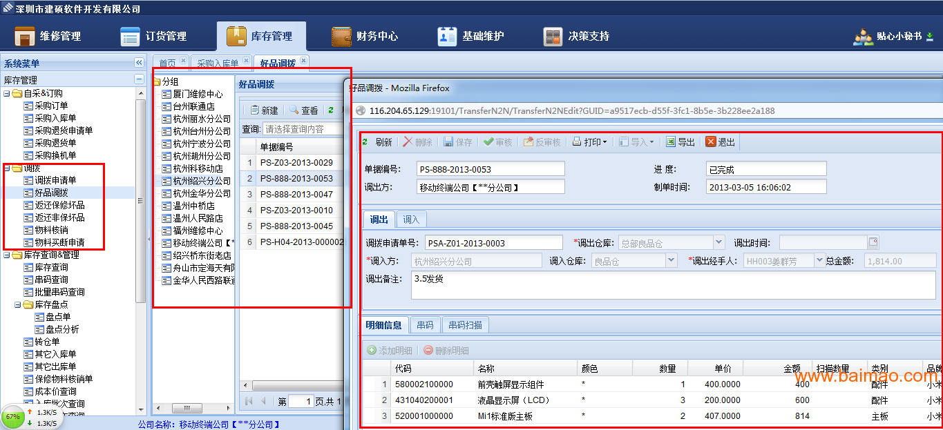 在苏宁电器购手机售后三包在哪里解决,是苏宁