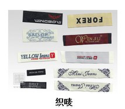 厦门织麦,布标,麦头,水洗标,不干胶