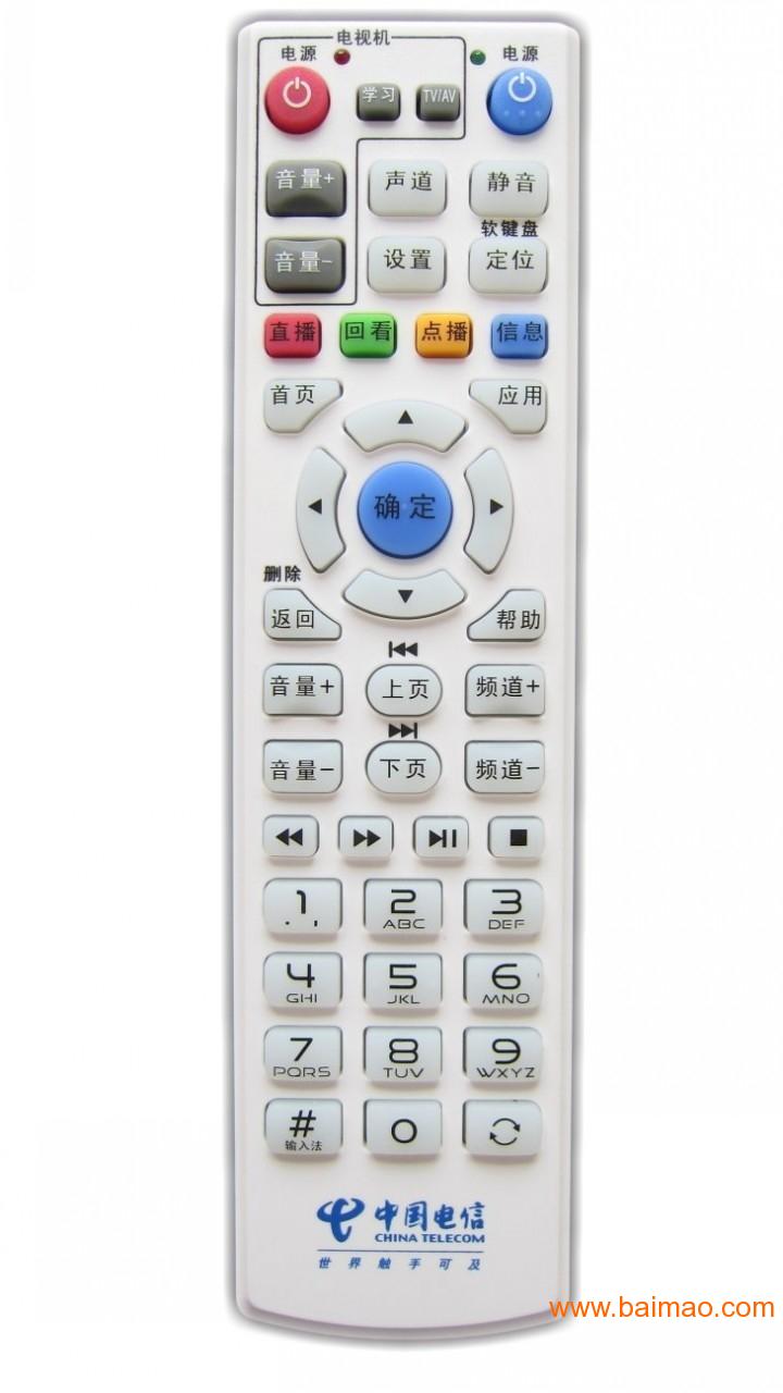 陕西广电网络海信电视机顶盒遥控器 原生外壳