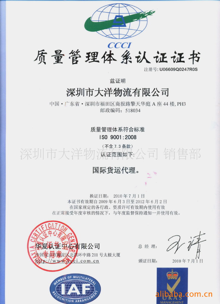 深圳货代公司排名_深圳高楼排名(2)