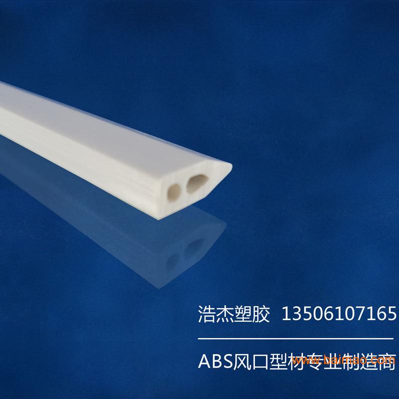 供应ABS出风口,进风口材料,工厂免费提供风口