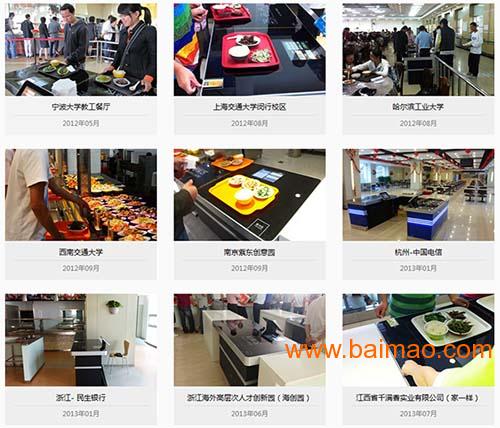 智盘自选餐厅快速结算系统,智盘自选餐厅快速