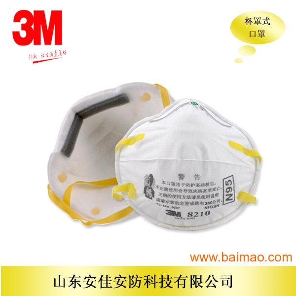 3m8210口罩厂家/批发/供应商