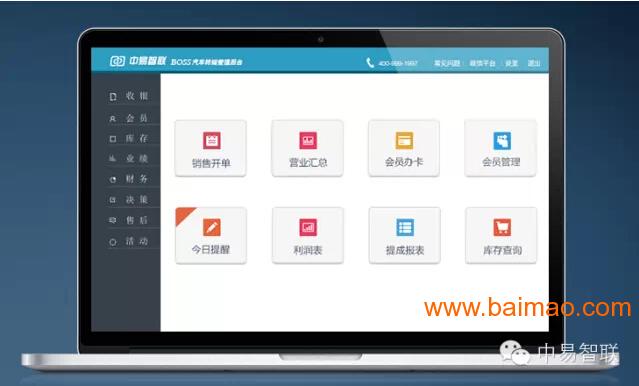 🌟中易汽车维修软件:提升汽修门店效率的得力助手与下载指南🌟 第3张 🌟中易汽车维修软件:提升汽修门店效率的得力助手与下载指南🌟 第3张