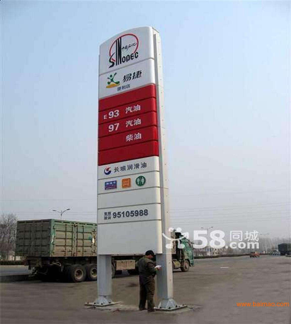 河北万景标识有限公司批发供应中石化加油站油